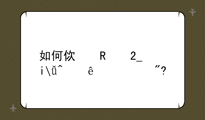 如何使用北通W1无线游戏手柄？