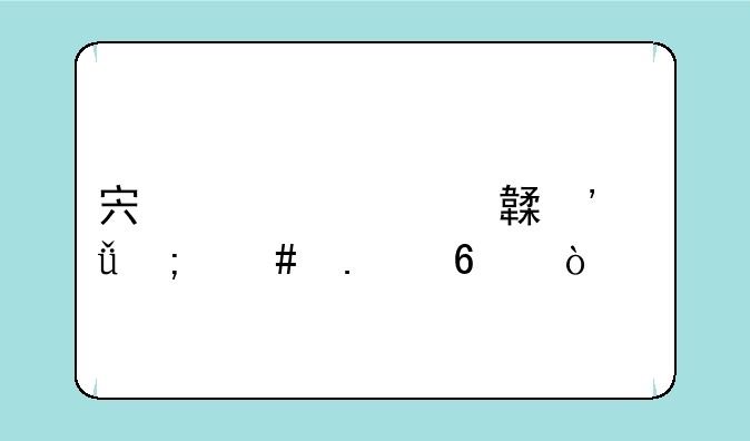 宏碁4736zg光驱怎么拆卸？