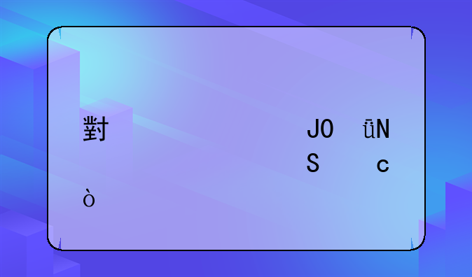 小米10s和11哪个性价比高？