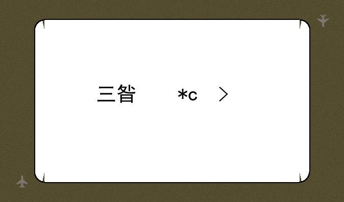 三星折叠手机zflip3怎么录屏