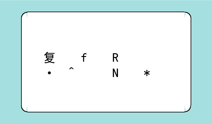 夏普电视热门产品报价大全