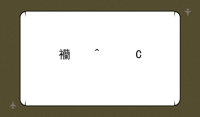 西门子手机有多少种型号？