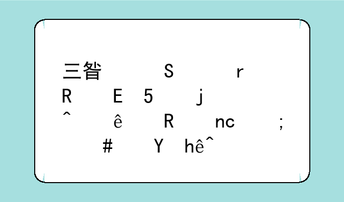 三星笔记本电脑np-q1的无线键盘怎么连接？