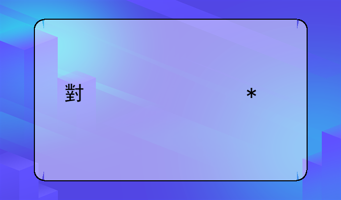 小米4移动版进9008刷机详解：拯救砖机的终极指南