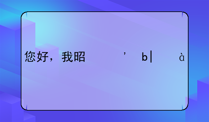 您好，我是三星9082i手机，找不到通话设置没法进行呼叫转移功能，麻烦指导下