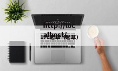 17C起草（起草）